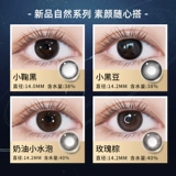 Невидимые очки, диаметр 12мм, 12mm, 13mm