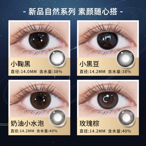 Невидимые очки, диаметр 12мм, 12mm, 13mm