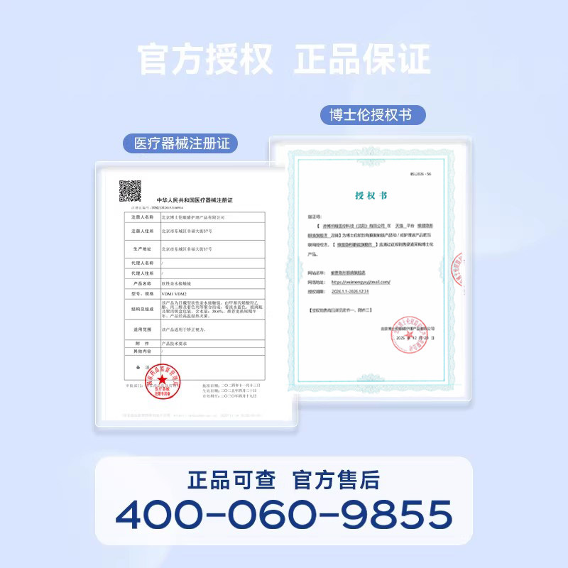 2片博士伦清朗金装半年抛近视隐形眼镜镜片透明带度数官方正品