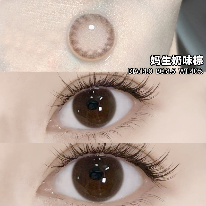 无锁边美瞳半年抛小直径12mm隐形眼镜正品官方旗舰店浅色自然13