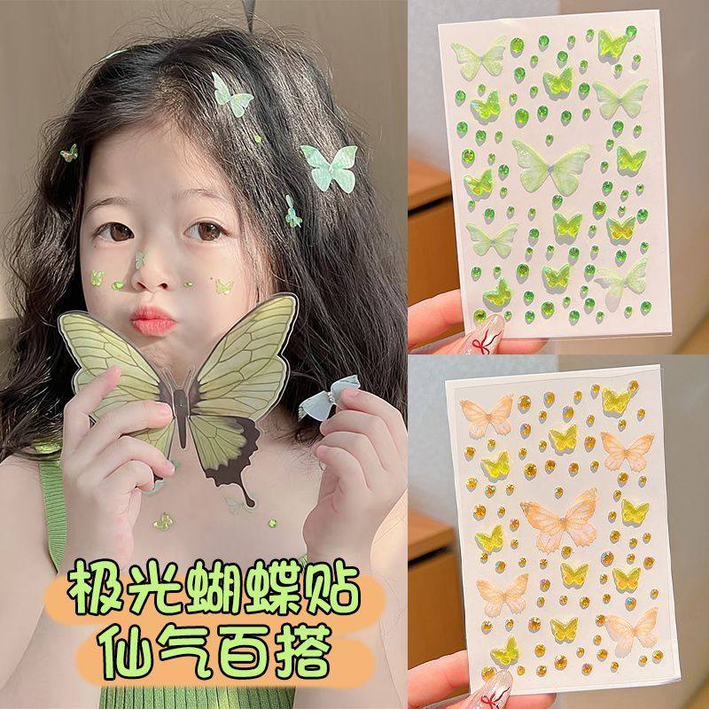 六一儿童节舞台妆脸部立体蝴蝶贴钻贴带背胶水钻亮片演唱会应援妆,淘宝优惠券,粉丝福利购,淘宝优惠卷