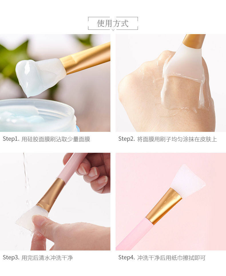 面膜刷硅胶刷头柔软涂面膜刷子易清洗涂抹式泥膜专用刷彩妆化妆刷