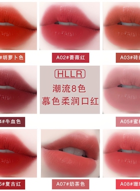丝绒柔雾哑光保湿水润正红色口红