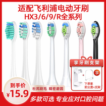 Adapted Philips electric toothbrush head universal hx6730 3230 3226 6530 3250 3250 head 2258