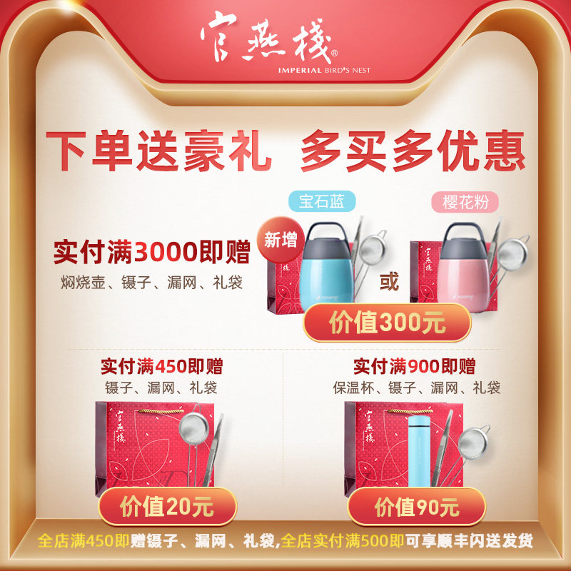 官燕栈香港正品印尼进口干残盏燕窝 官燕栈燕窝