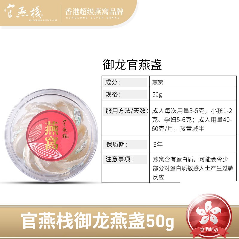 官燕栈旗舰店印尼进口金丝燕盏燕窝干盏孕妇滋补品御龙盏50g-图3