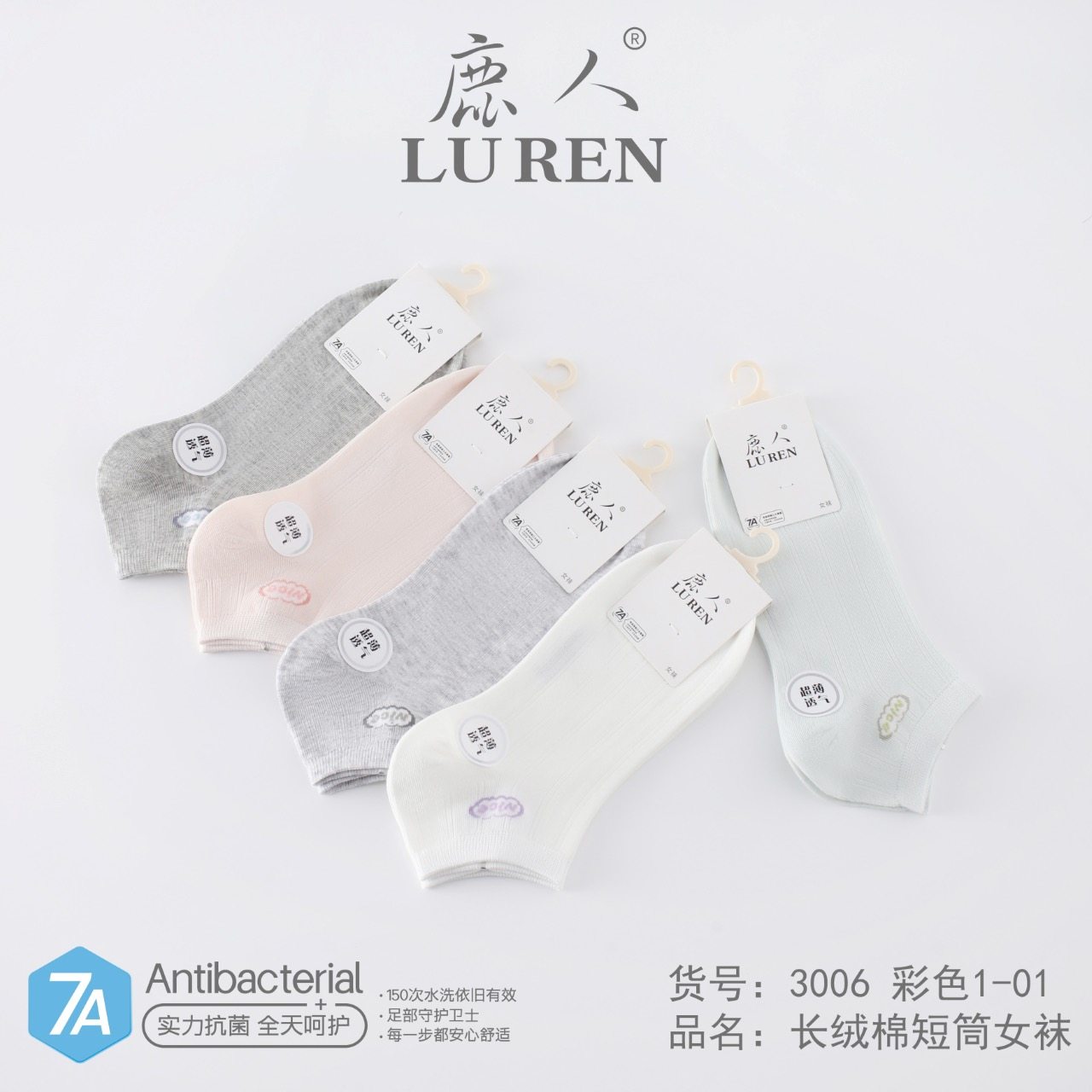 鹿人夏季女袜超薄款女士学生短袜网眼船袜子低帮无骨吸汗可爱3006,淘宝优惠券,粉丝福利购,淘宝优惠卷