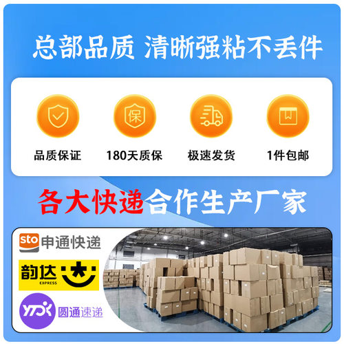 三联快递打印纸中通韵达圆申通空白安能热敏纸电子面单100*180 - 图2
