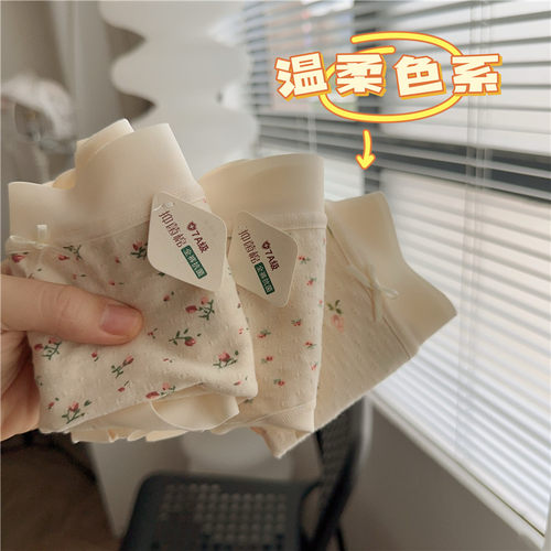 3条a类棉内裤女纯棉2024新款7A抗菌夏季薄款中腰大码无痕女士三角 - 图0