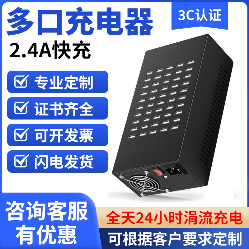 10/20/30/40手机游戏工作室多口usb充电器多孔安卓水果智能学校充电桩快充接口插头多功能大功率插排座 - 图1