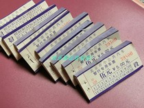 Special price-Beijing bus ticket (Beijing small bus temporary special ticket woyuan 100 pieces) 1 book