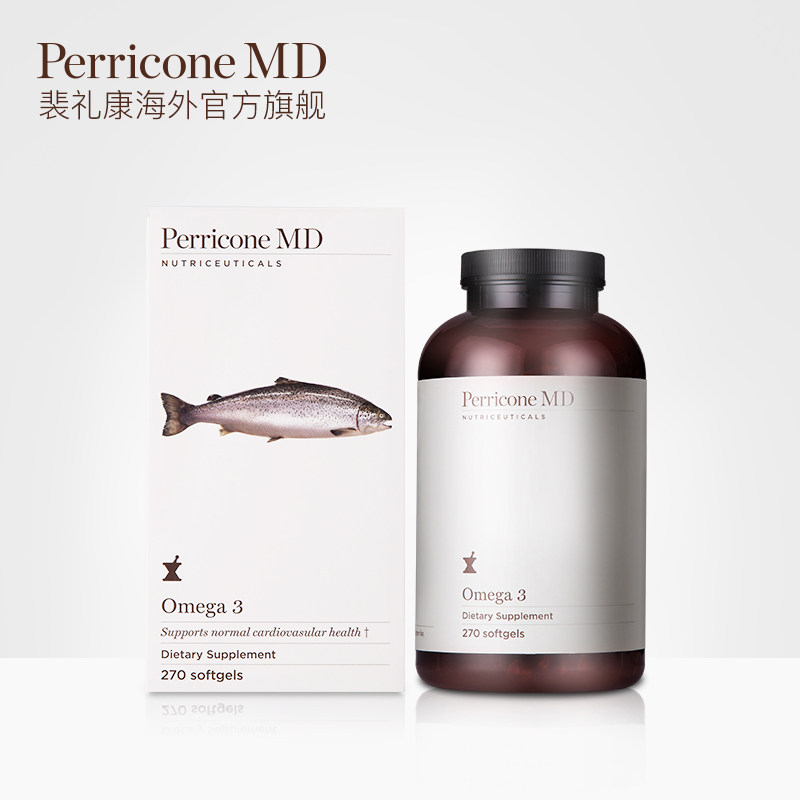 美国进口裴礼康欧米茄3 dha软胶囊 PerriconeMD海外鱼油/深海鱼油