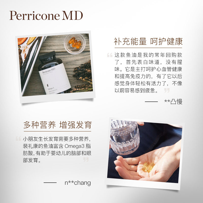 美国进口裴礼康欧米茄3 dha软胶囊 PerriconeMD海外鱼油/深海鱼油