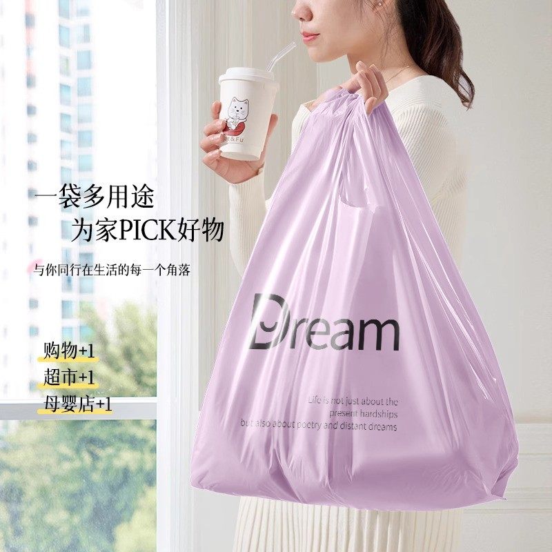 新款紫色加厚塑料袋食品打包袋透明批发超市购物袋零食水果塑料袋,淘宝优惠券,粉丝福利购,淘宝优惠卷