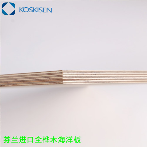 15mm芬兰进口KOSKISEN桦木胶合板音箱户外多层板防水阻燃级豪宅板 - 图0