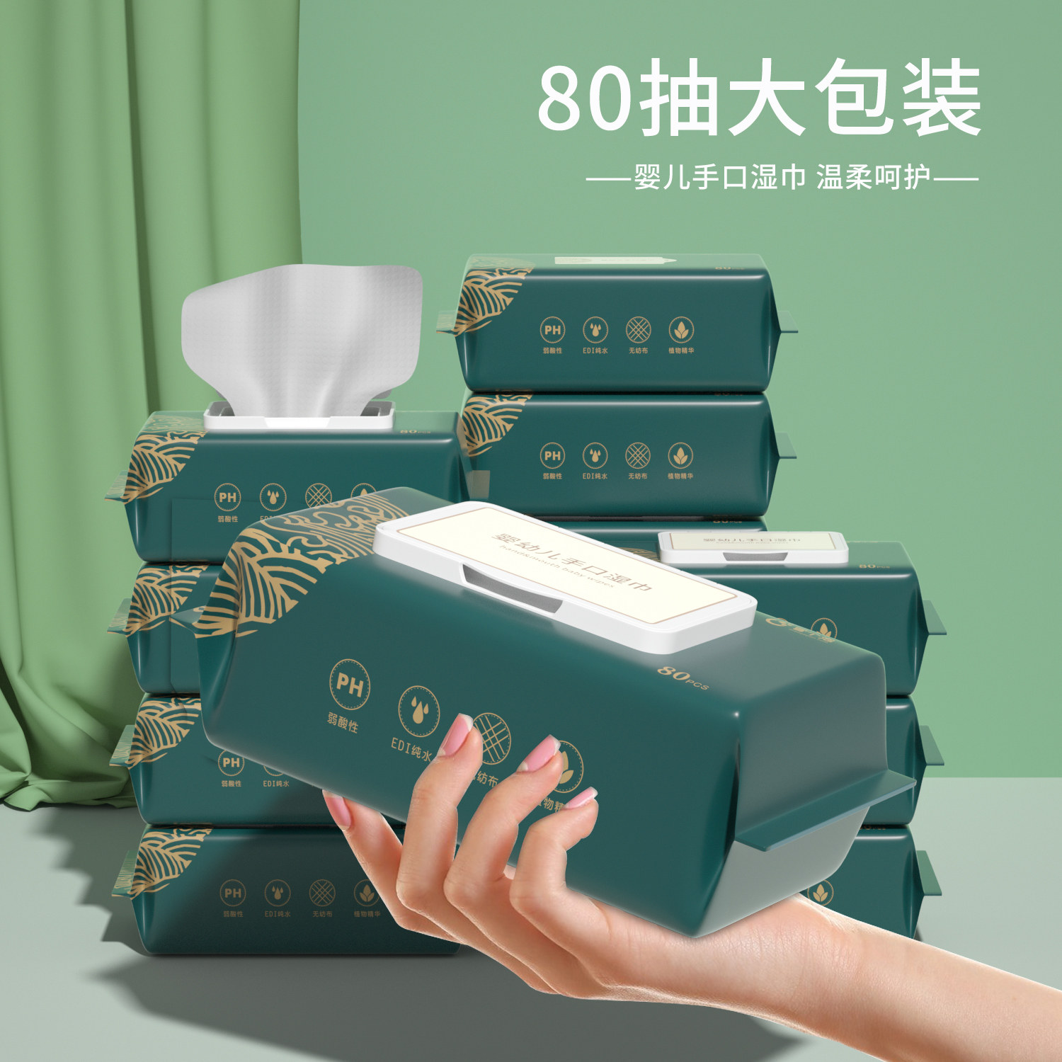 婴儿湿巾纸新生儿手口专用80抽*5 小白马湿巾
