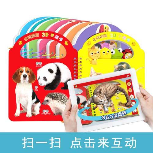 Портативная флип-книга, милая познавательная карта для раннего возраста, карточки, цветная карта, полный комплект, пингвин, 3D, 0-1-2-3 лет, можно отрывать, раннее развитие, милые животные, материалы для чтения