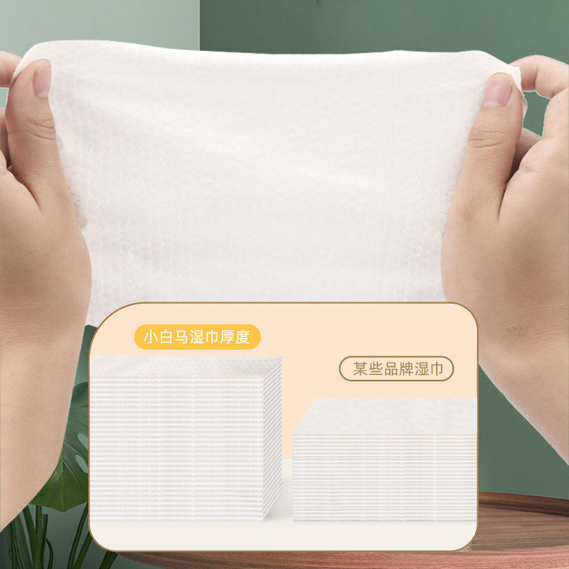 婴儿湿巾纸新生儿手口专用80抽*5 小白马湿巾