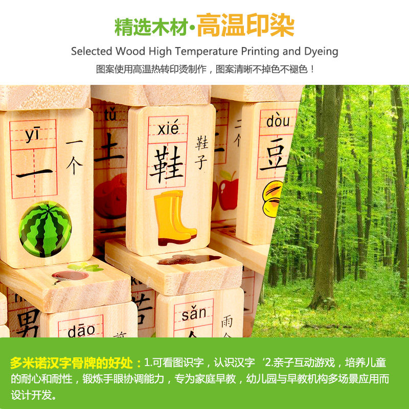 木质多米诺早教益智积木1-2-3-6岁 小白马多米诺骨牌