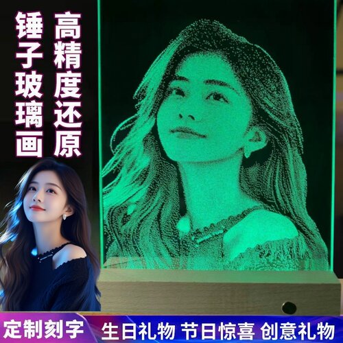 锤子玻璃画定制照片摆件灯光画生日礼物女送女友老婆纪念意义礼品 - 图0
