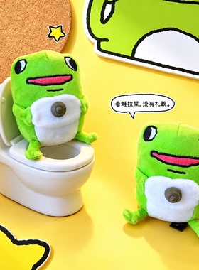 正版审美吉蛙毛绒包挂件钥匙扣
