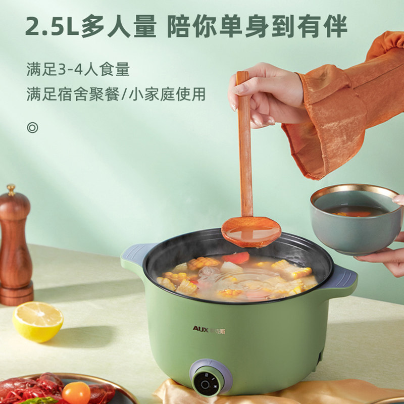 奥克斯火锅一人食电煮锅 aux奥克斯小奇兵电热/火锅