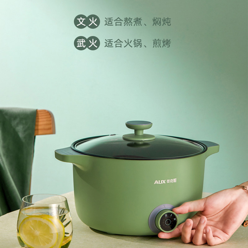 奥克斯火锅一人食电煮锅 aux奥克斯小奇兵电热/火锅