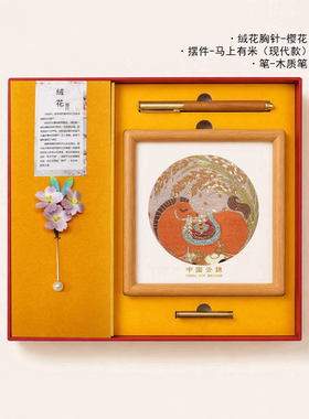 非遗绒花刺绣笔礼盒中国风赠礼