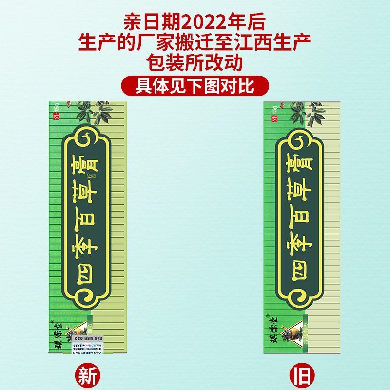 买2送惊喜 琪源堂正品四季百草膏皮肤抑菌抑菌外用乳膏软膏 - 图1