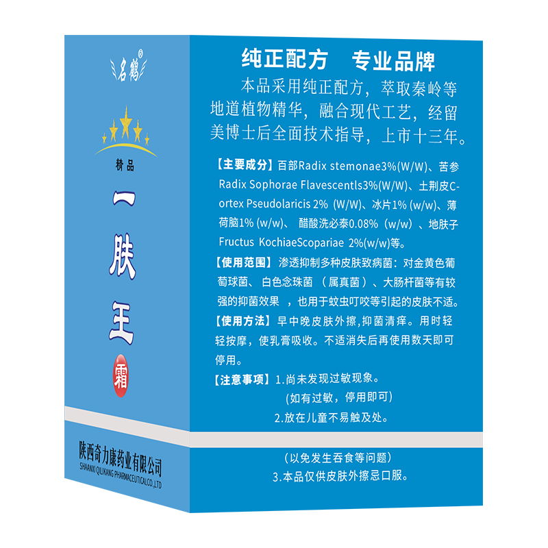 爱丽美居家日用专营店正品奇力康名鹤一肤王霜脚痒脱皮外阴抑菌止痒私处瘙痒一夫王软膏2