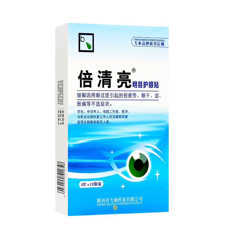 冷敷眼贴近视学生老人缓解眼疲劳干涩黄金视力明目护眼冰凉贴正品