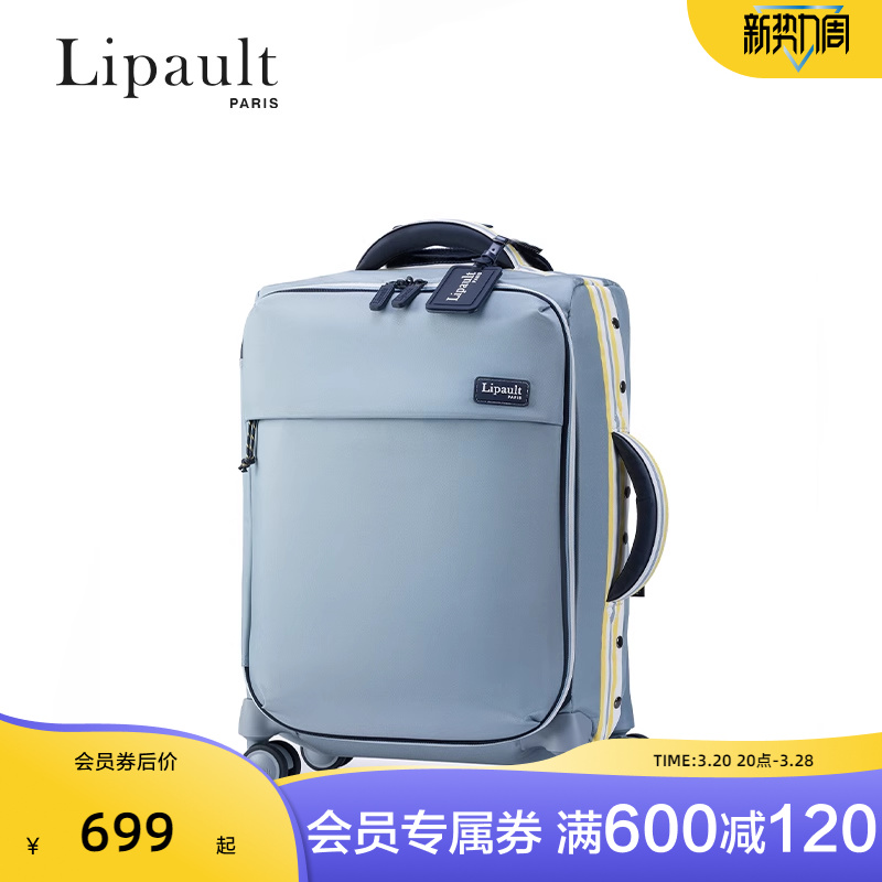 Lipault新秀丽旗下行李旅行软箱ins风休闲商务男P91