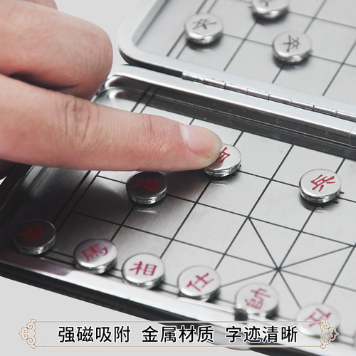 中国象棋磁性便携式磁石迷你象棋小学生小号益智棋类套装折叠棋盘 - 图2