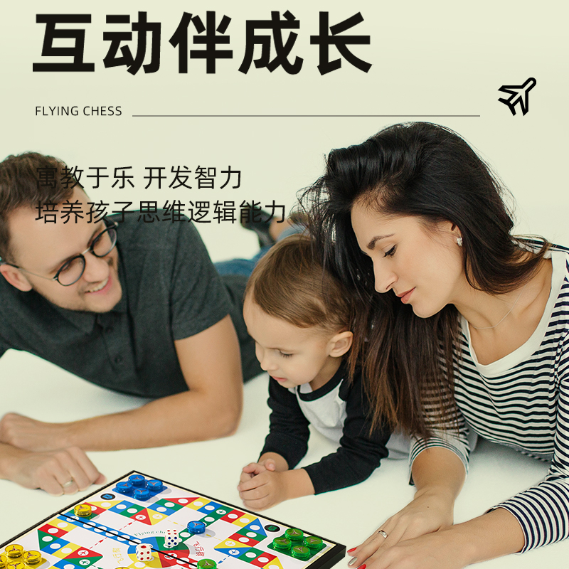 磁吸飞行棋儿童版益智玩具小学生棋类大全多功能游戏跳棋子 - 图0