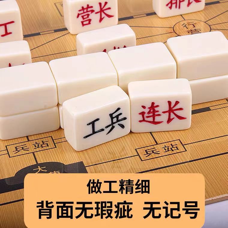 军棋陆战棋儿童益智亲子棋盘可折叠大号高档麻将料实心小学生军旗 - 图1