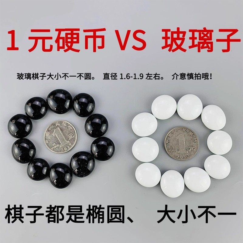 只卖棋子玻璃棋子黑白子有分量成人围棋五子棋初学儿童益智玩具,淘宝优惠券,粉丝福利购,淘宝优惠卷