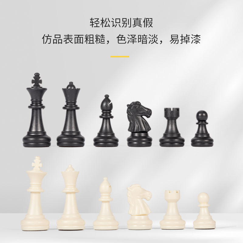 儿童国际象棋小学生带磁性大号棋盘便携高级折叠西洋棋比赛专用棋 - 图3