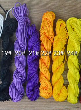 DIY手工编织线材玉线1.5mm编制手绳挂绳腰链串珠穗子流苏用线b线