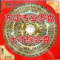 Taiwan Eastern Dingtong Compass 7 Inch Seven-inch RMBthree Tri-combined Compass High Precision Professional Feng Shui Disc Rotsutometer