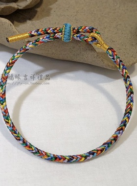 聚福缘 九彩绳手绳编织九色线手链可调可串配件9彩线手腕五月节