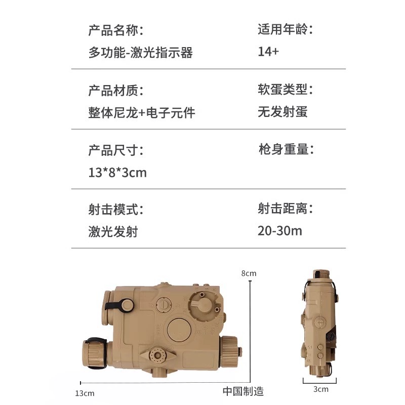 PEQ15多功能激光指示器 电池红外绿镭射照明灯战术盒子玩具枪装备 - 图1