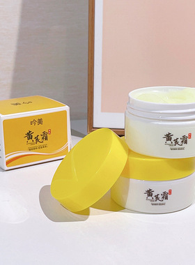 经典老国货正品黄芪霜改善暗沉保湿滋润提亮肤色去暗黄乳液女补水