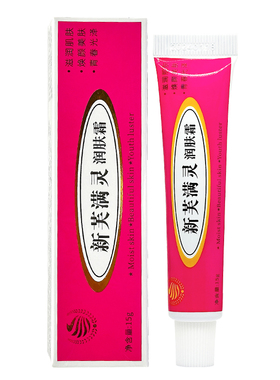 承康祛痘去粉刺正品新肤螨灵霜