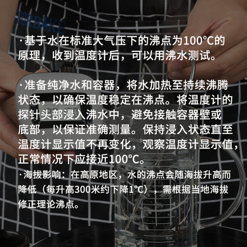 法焙客探针式烤箱温度计熬糖精准煎牛排熏肉数显烘焙工具测水奶温 - 图3