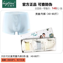 (6-12 years old) BIG ERA Antibacterial Childrens Underwear One Yard for wearing male and female comfort without feeling flat corner pants 3 strips