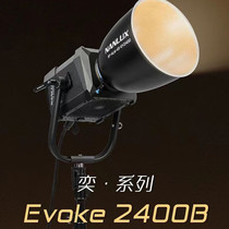 Rent South Light Evoke 2400B Film and TV lamp YiSeries full color temperature G M adjustable IP55 Protection