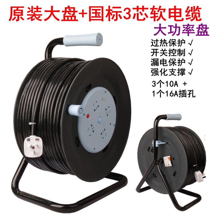 原装移动电缆盘电线盘线滚子电源延长线绕线盘卷线盘铜线2*2.5_虎窝淘