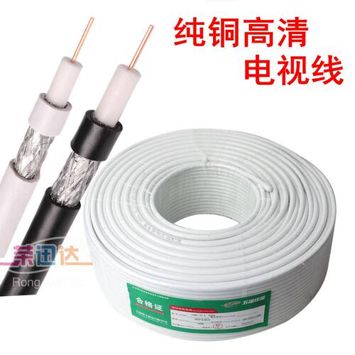 高清有线电视闭路线 纯铜芯SYWV75-5四屏蔽 电视机顶盒大锅信号线 - 图2