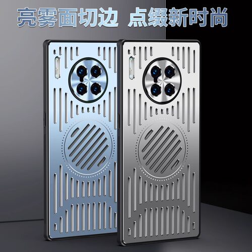 适用于华为Mate 40Pro/Mate50手机壳镂空散热新款金属外壳Mate30镜头全包软边Mate60Pro散热70P铝合金高级感 - 图1