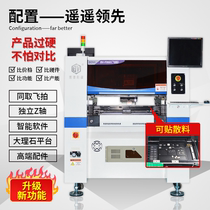 (Bowitech) Small smt mounter with high speed led chip machine Fly to fly homegrown fully automatic chip mounter